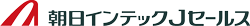 朝日インテックJセールス株式会社