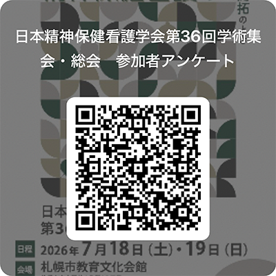 アンケートフォーム