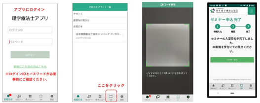 QGコード読み込み