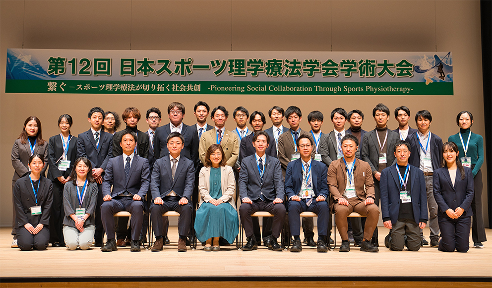 第12回日本スポーツ理学療法学会学術大会準備委員